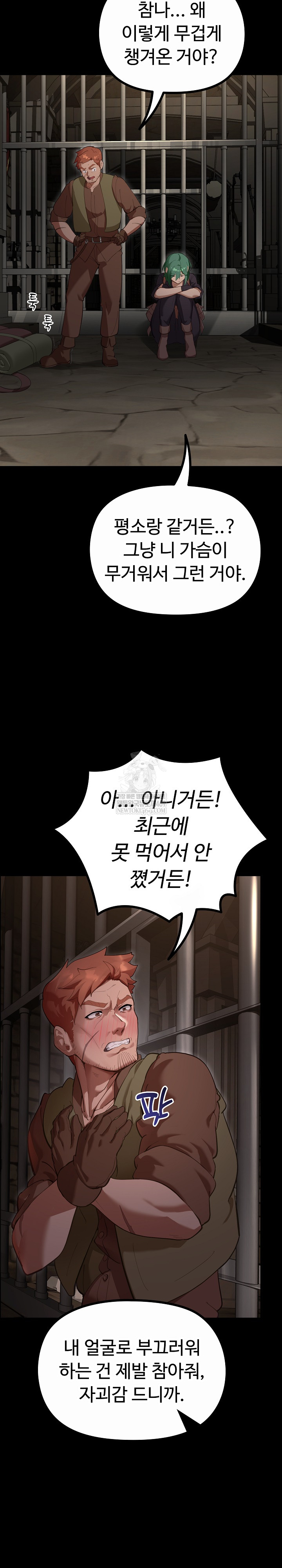 XX Dungeon Raw 32