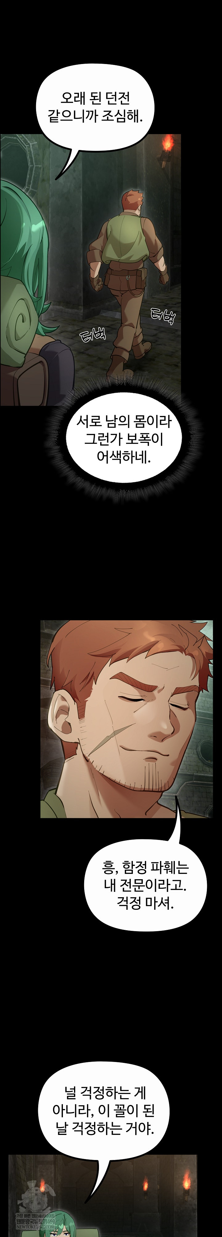 XX Dungeon Raw 34