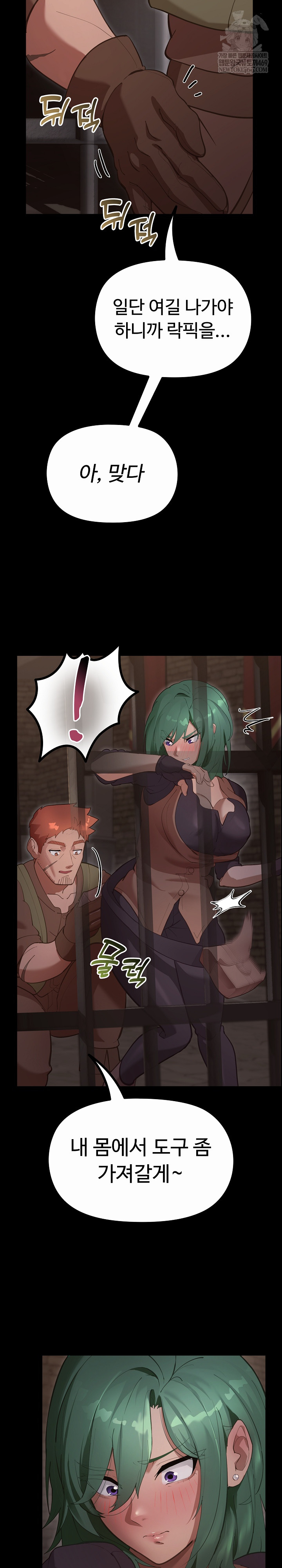 XX Dungeon Raw 36
