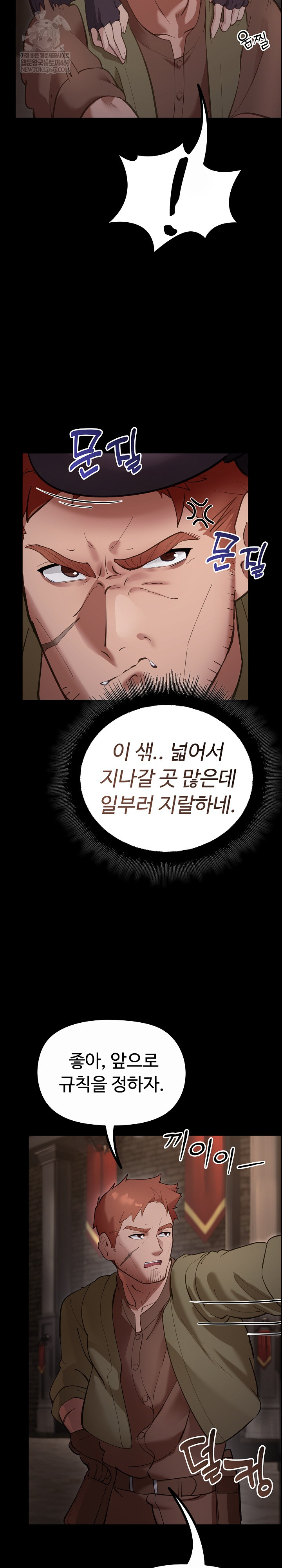 XX Dungeon Raw 38