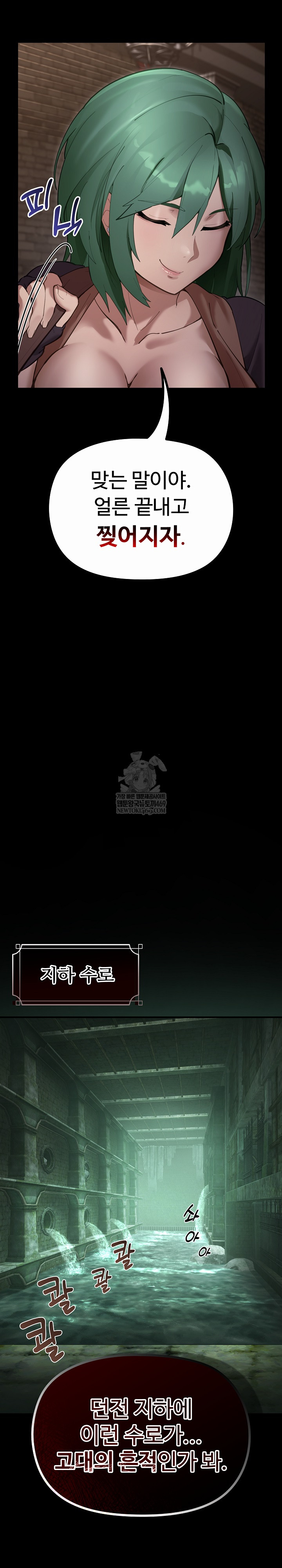 XX Dungeon Raw 42