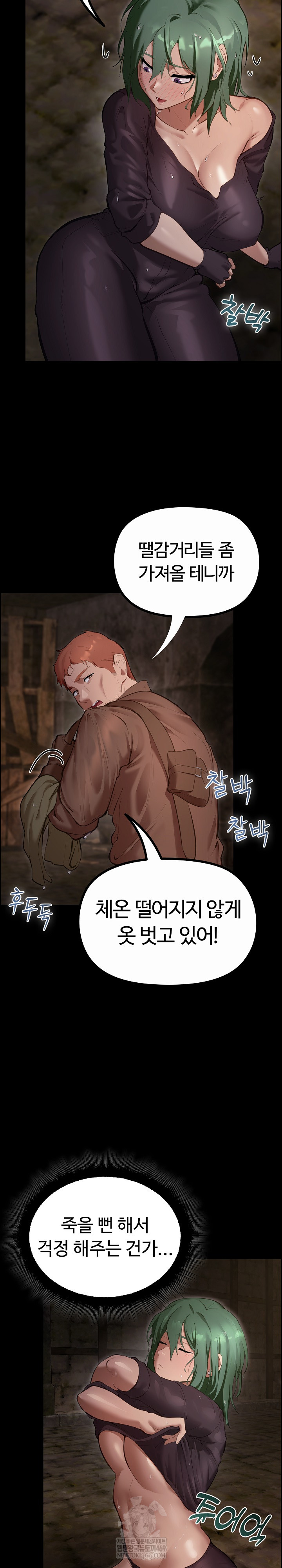 XX Dungeon Raw 46