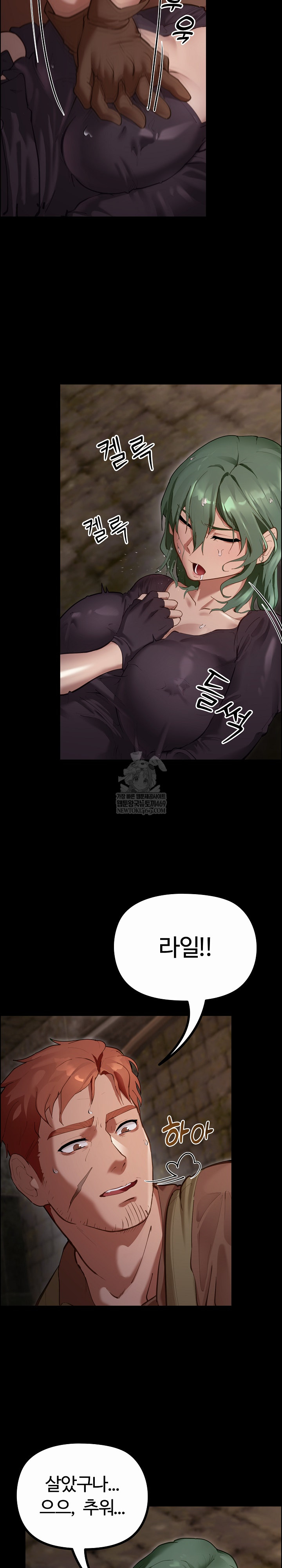 XX Dungeon Raw 47
