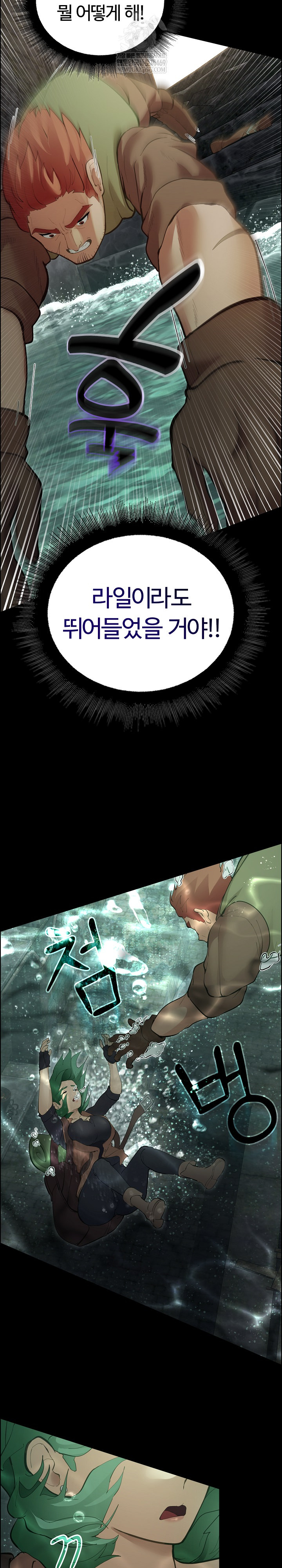 XX Dungeon Raw 48