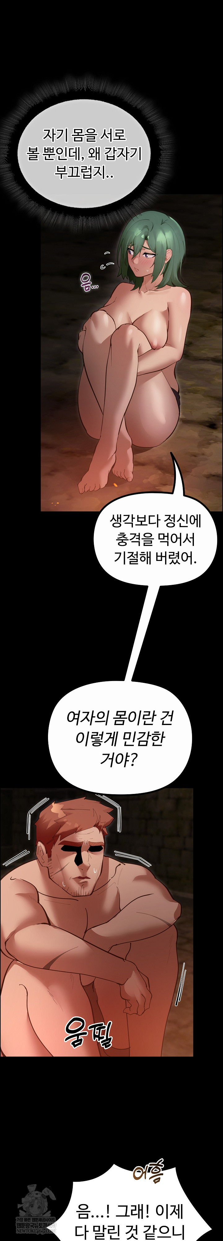 XX Dungeon Raw 51