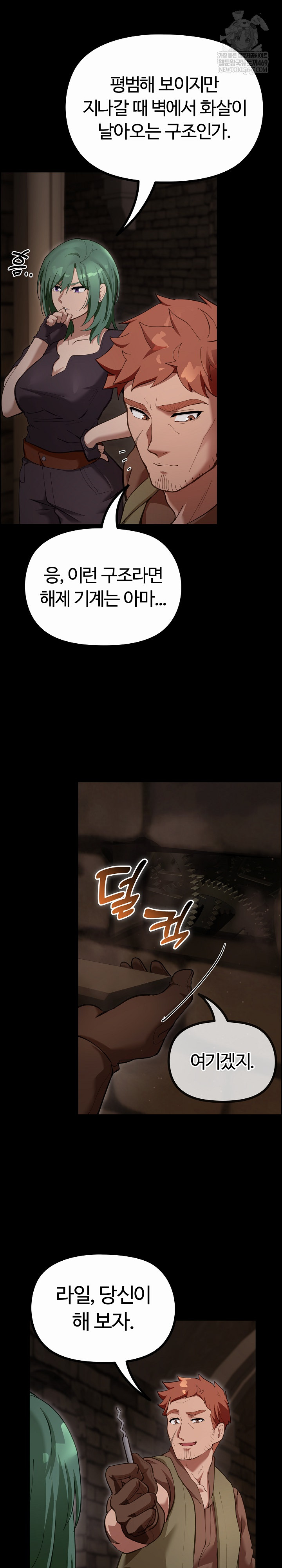 XX Dungeon Raw 58