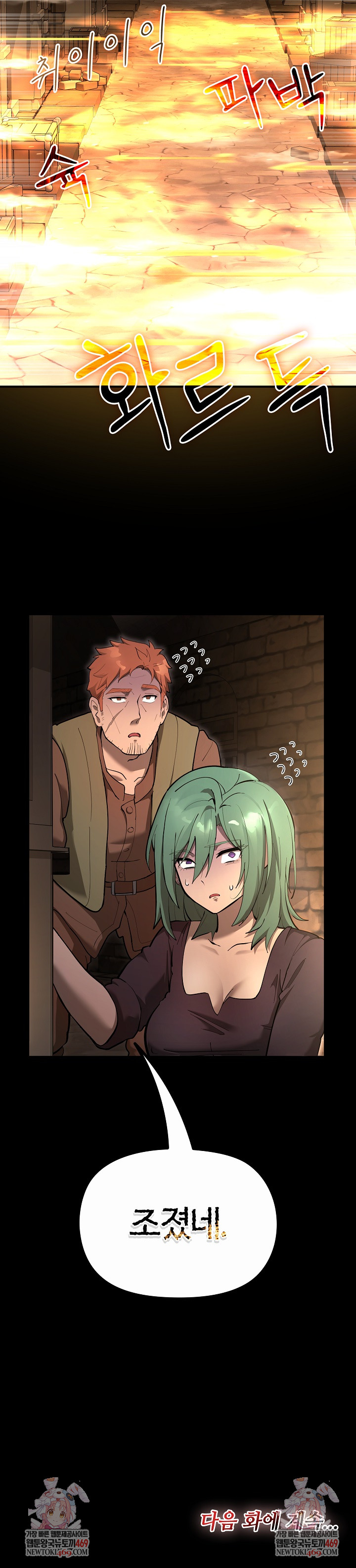 XX Dungeon Raw 60
