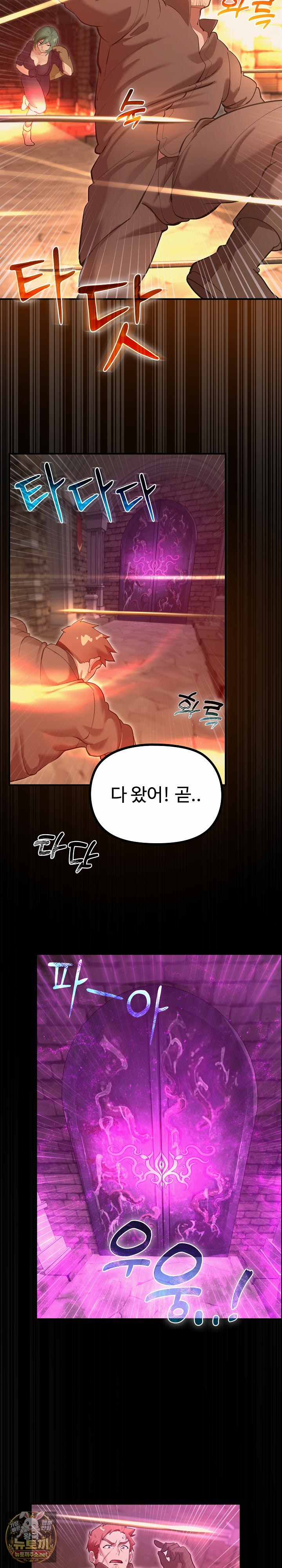 XX Dungeon Raw 8