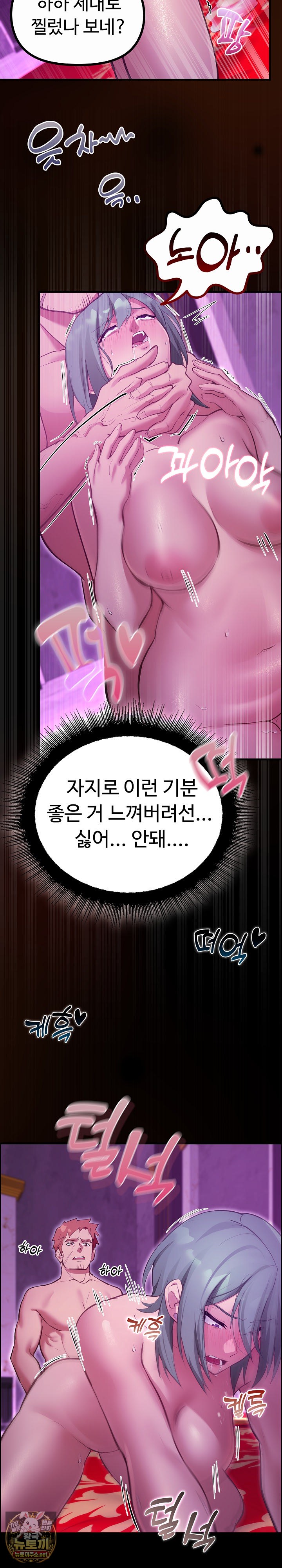 XX Dungeon Raw 12