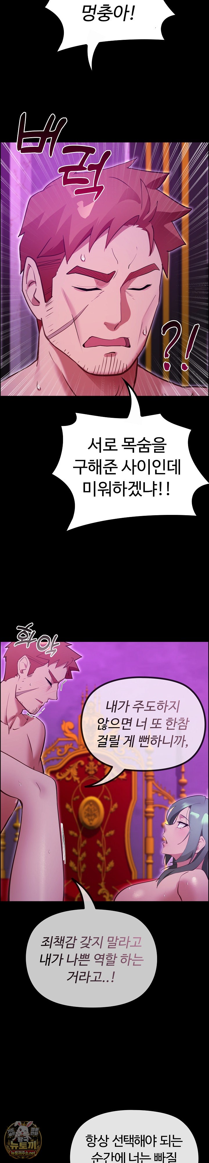 XX Dungeon Raw 16