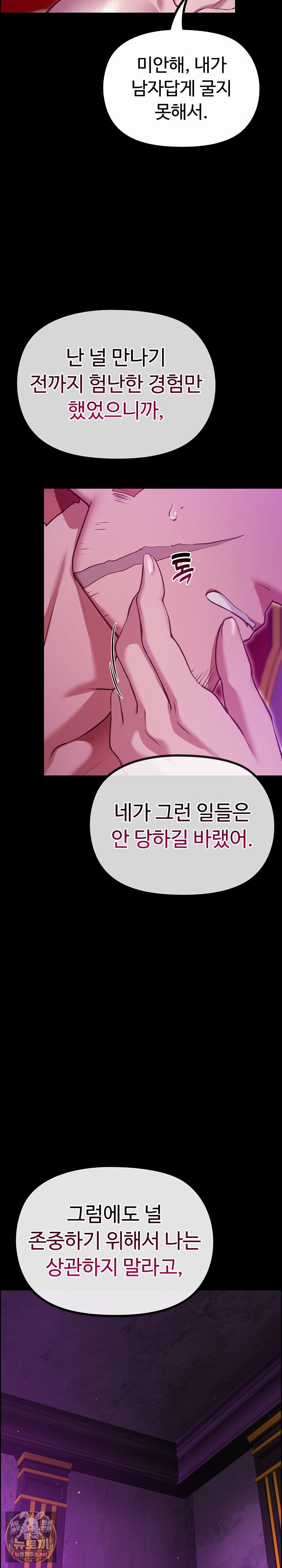 XX Dungeon Raw 19
