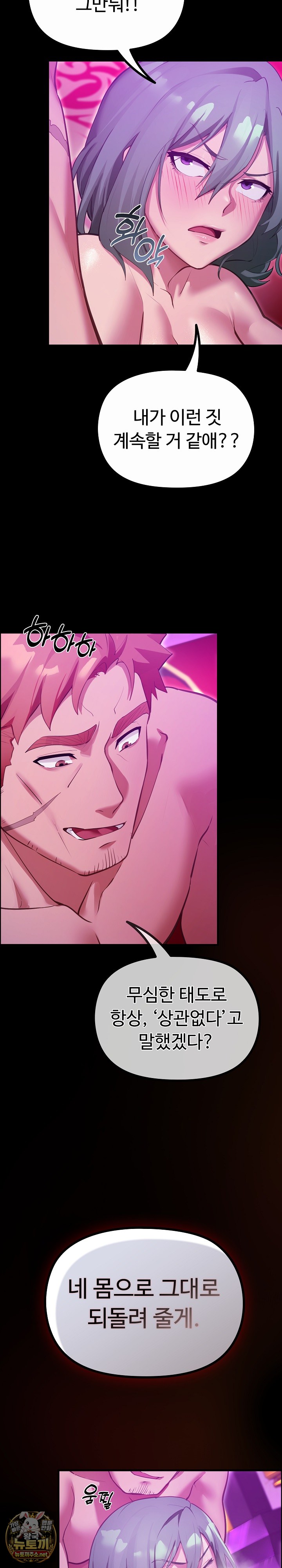 XX Dungeon Raw 3