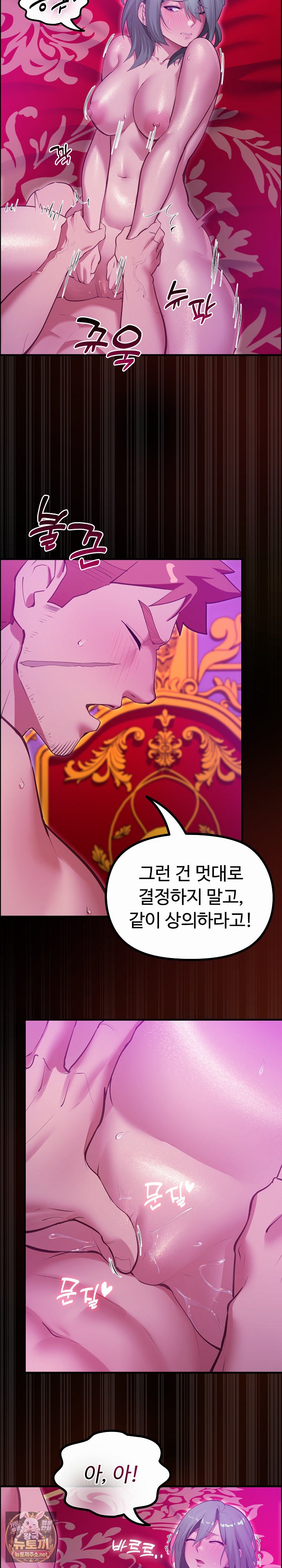 XX Dungeon Raw 21