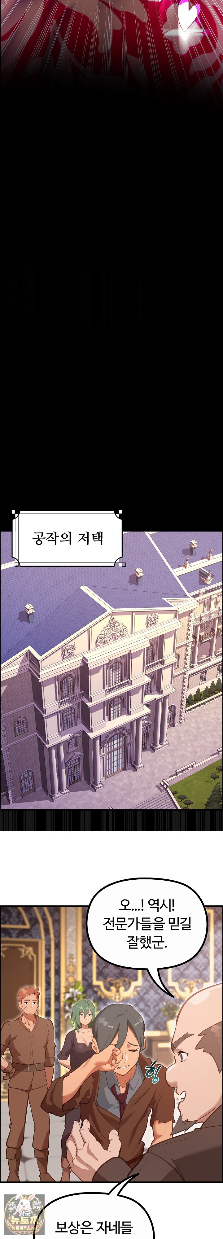 XX Dungeon Raw 27