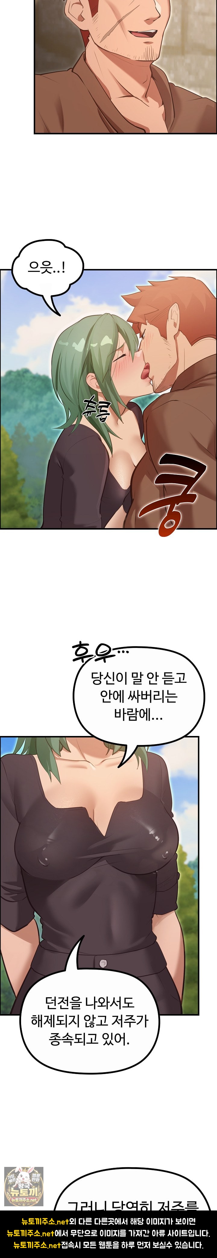 XX Dungeon Raw 30