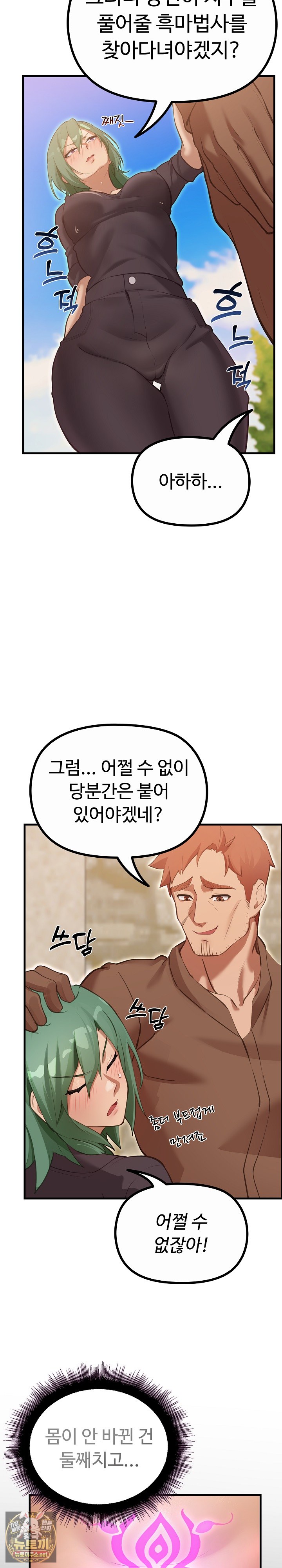 XX Dungeon Raw 31