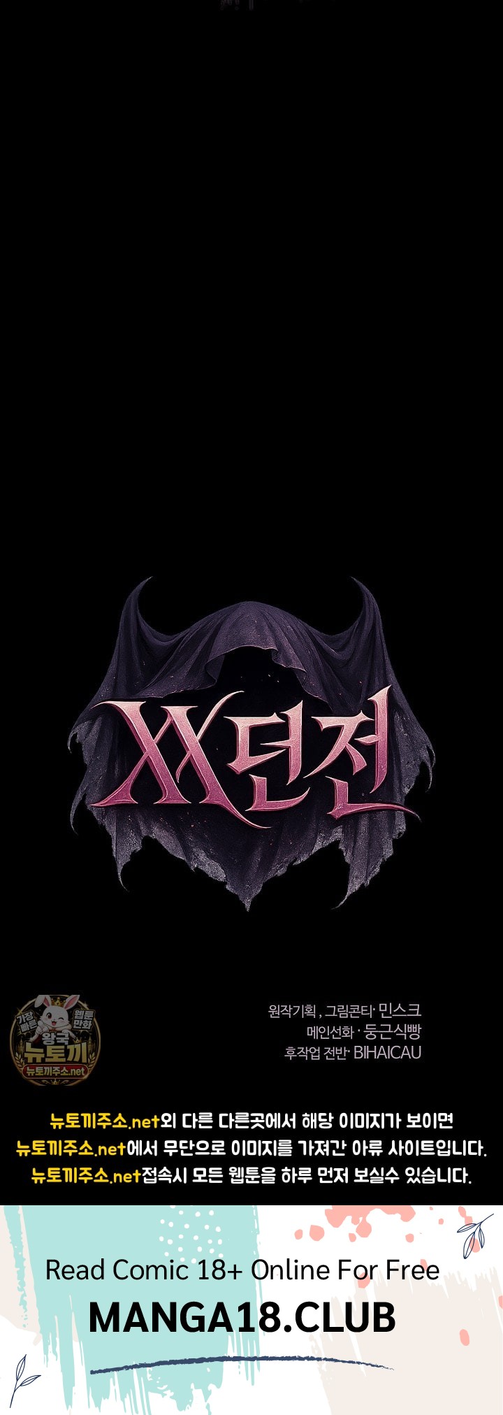 XX Dungeon Raw 33