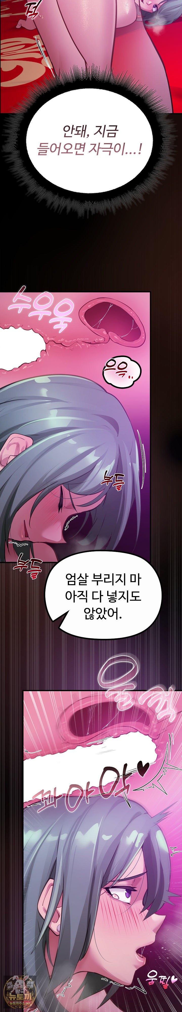 XX Dungeon Raw 8