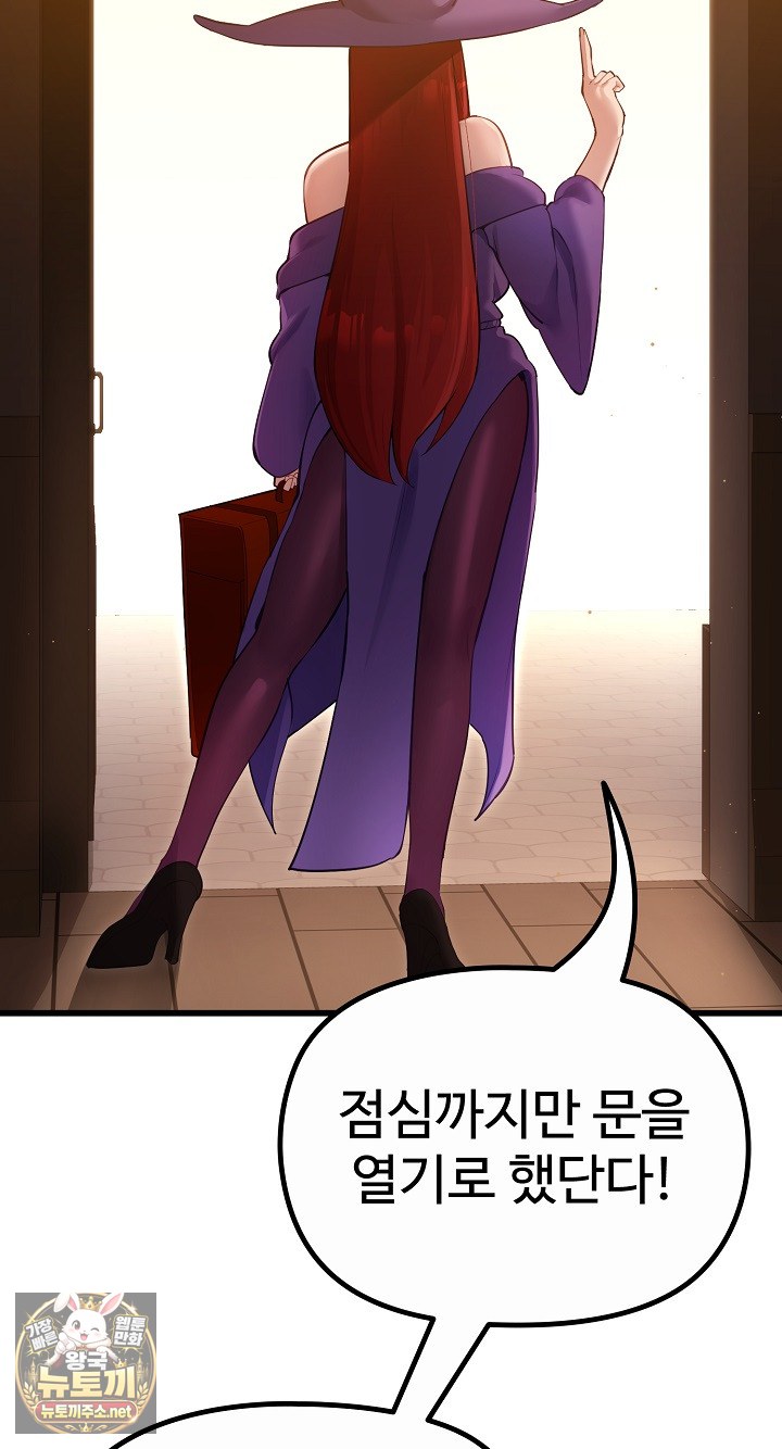 XX Dungeon Raw 11