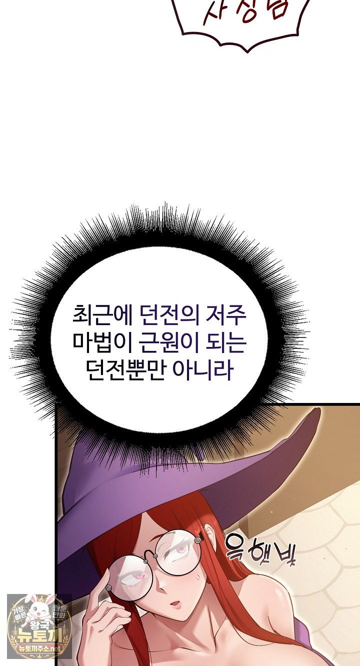 XX Dungeon Raw 13