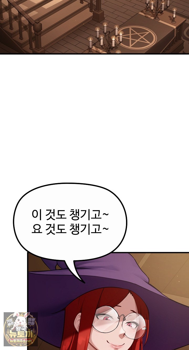 XX Dungeon Raw 3