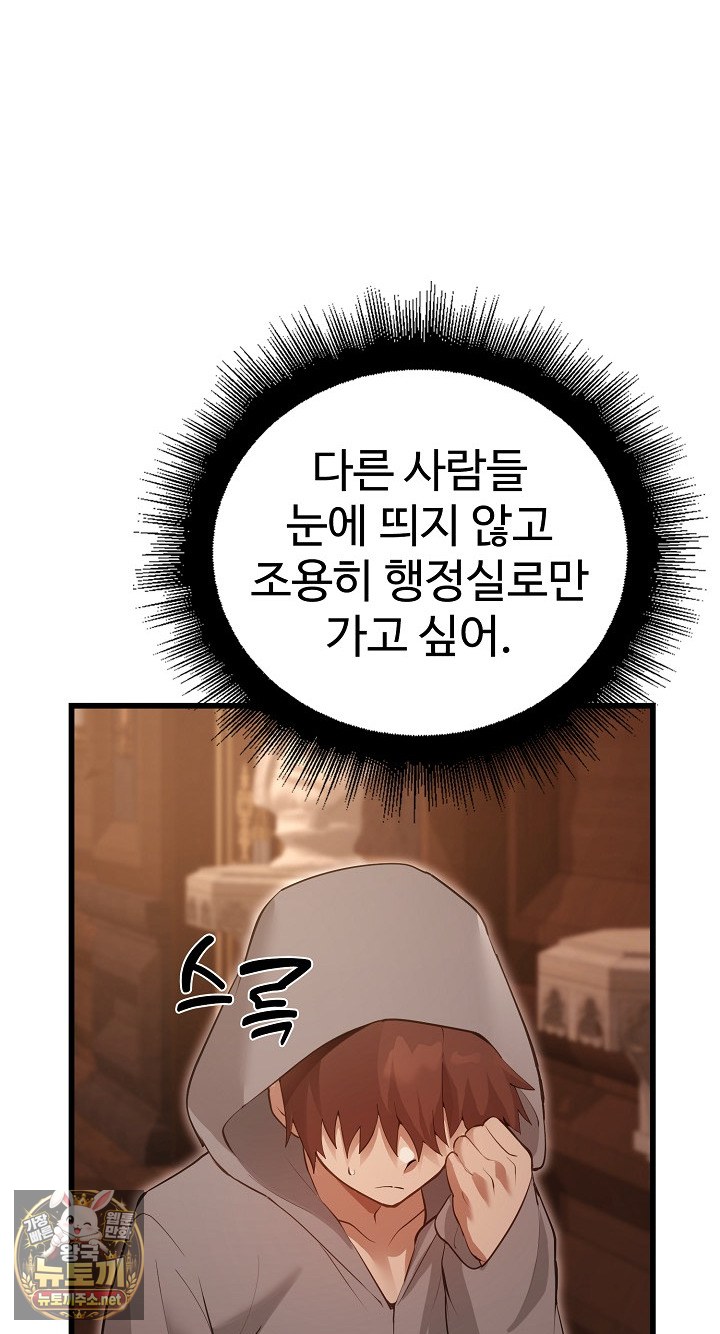 XX Dungeon Raw 21
