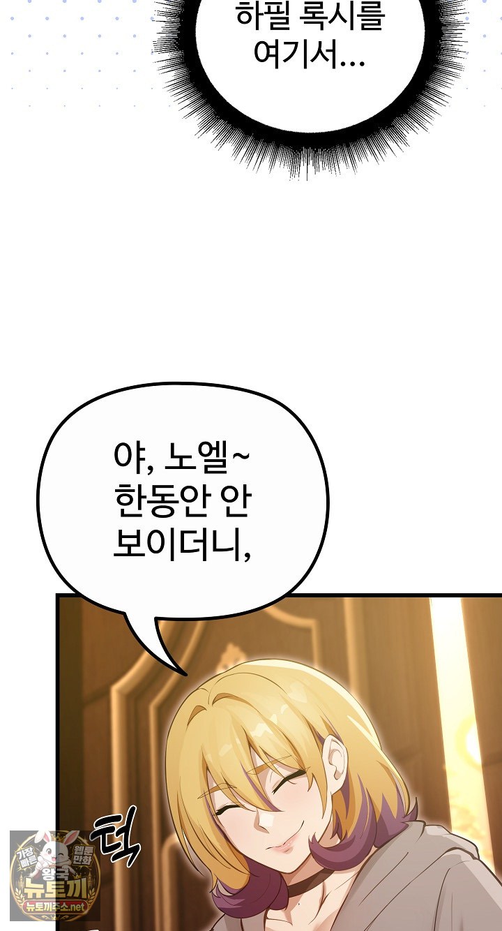 XX Dungeon Raw 29