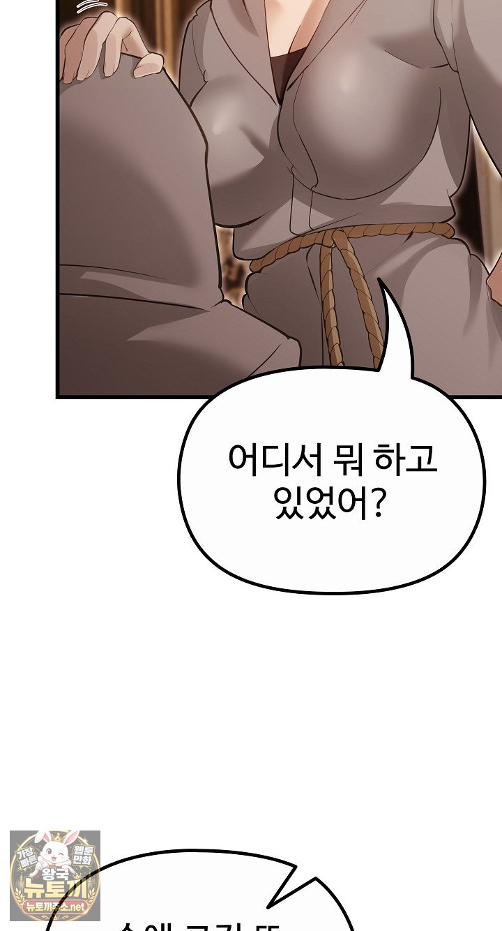 XX Dungeon Raw 30