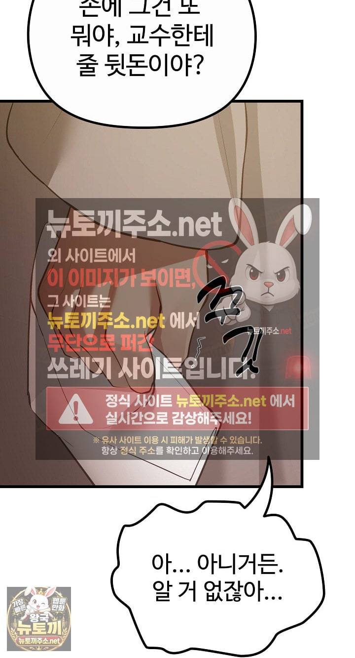 XX Dungeon Raw 31