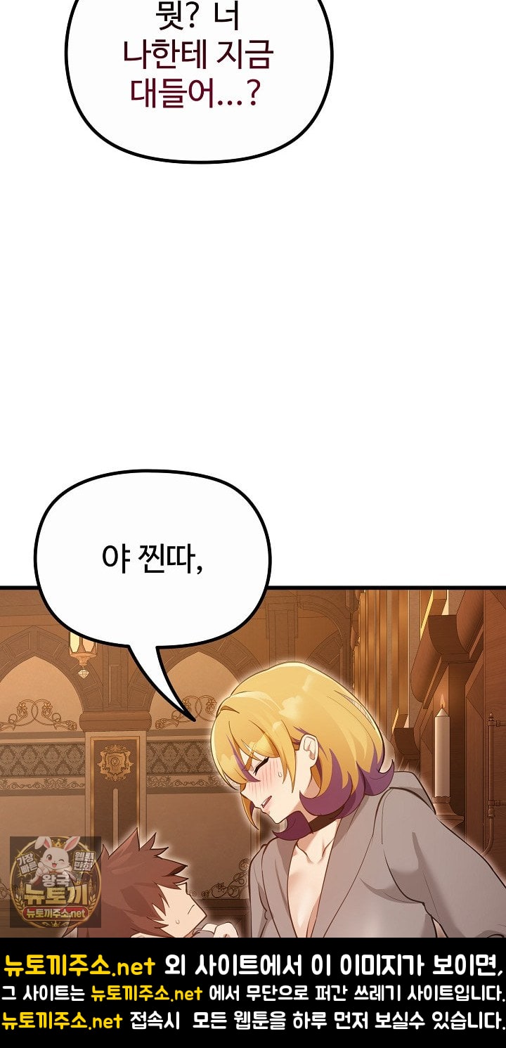 XX Dungeon Raw 33