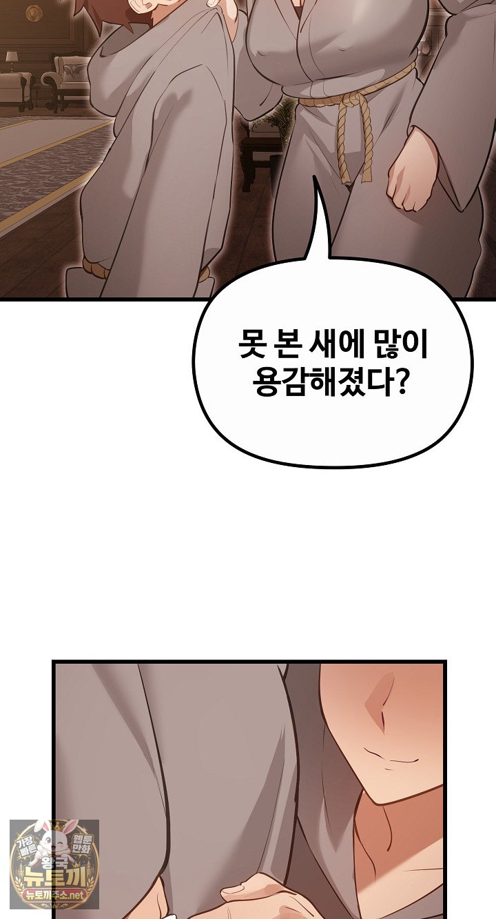 XX Dungeon Raw 34