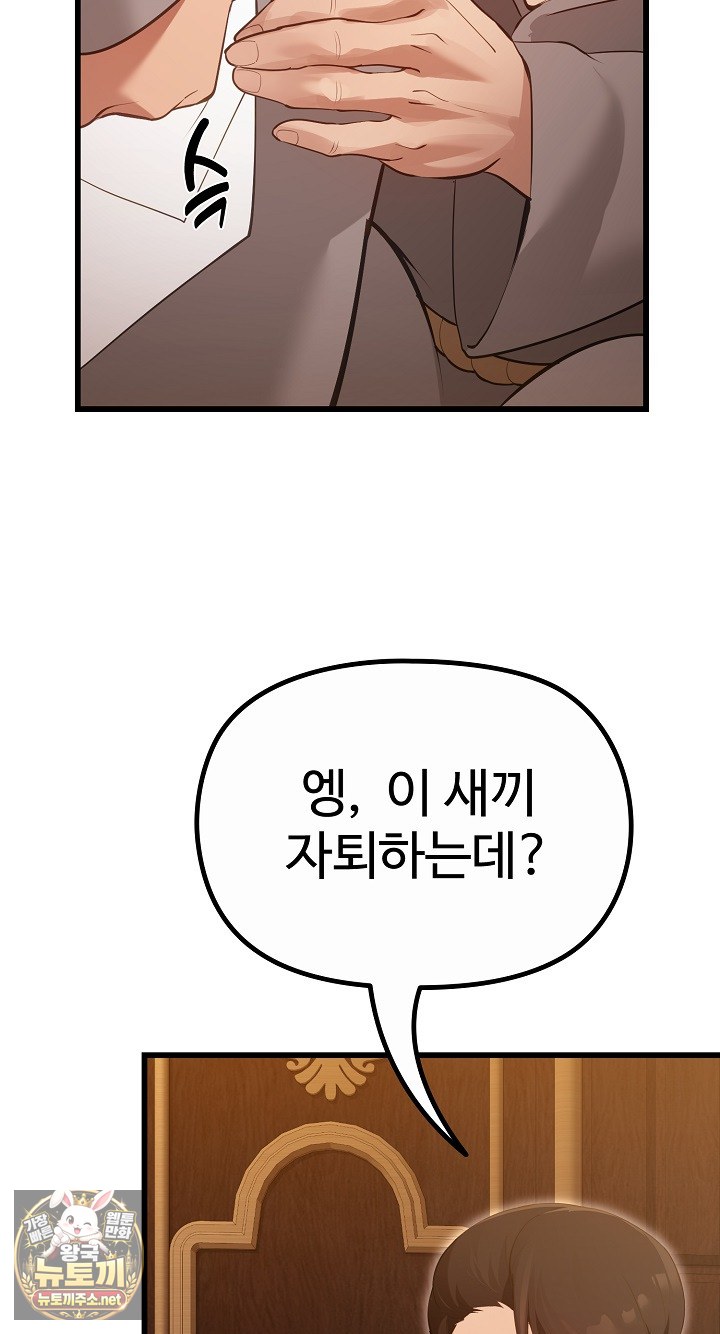 XX Dungeon Raw 35