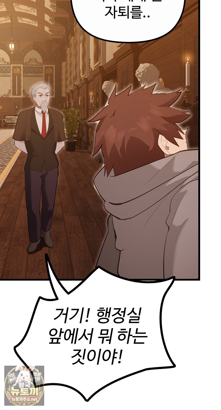 XX Dungeon Raw 37