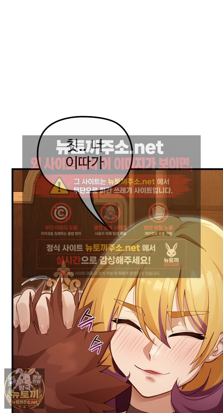 XX Dungeon Raw 38