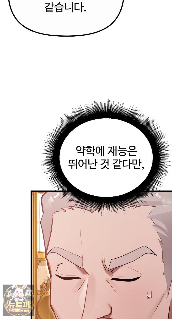 XX Dungeon Raw 45