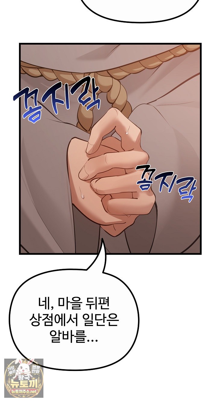 XX Dungeon Raw 47