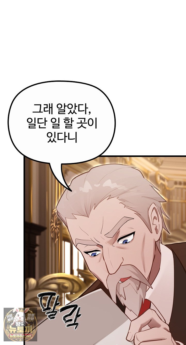 XX Dungeon Raw 48