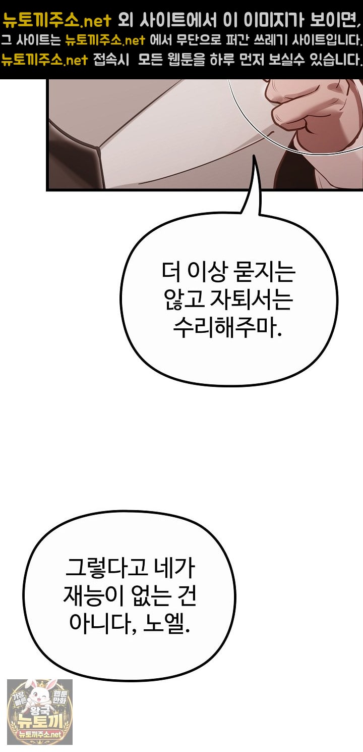 XX Dungeon Raw 49