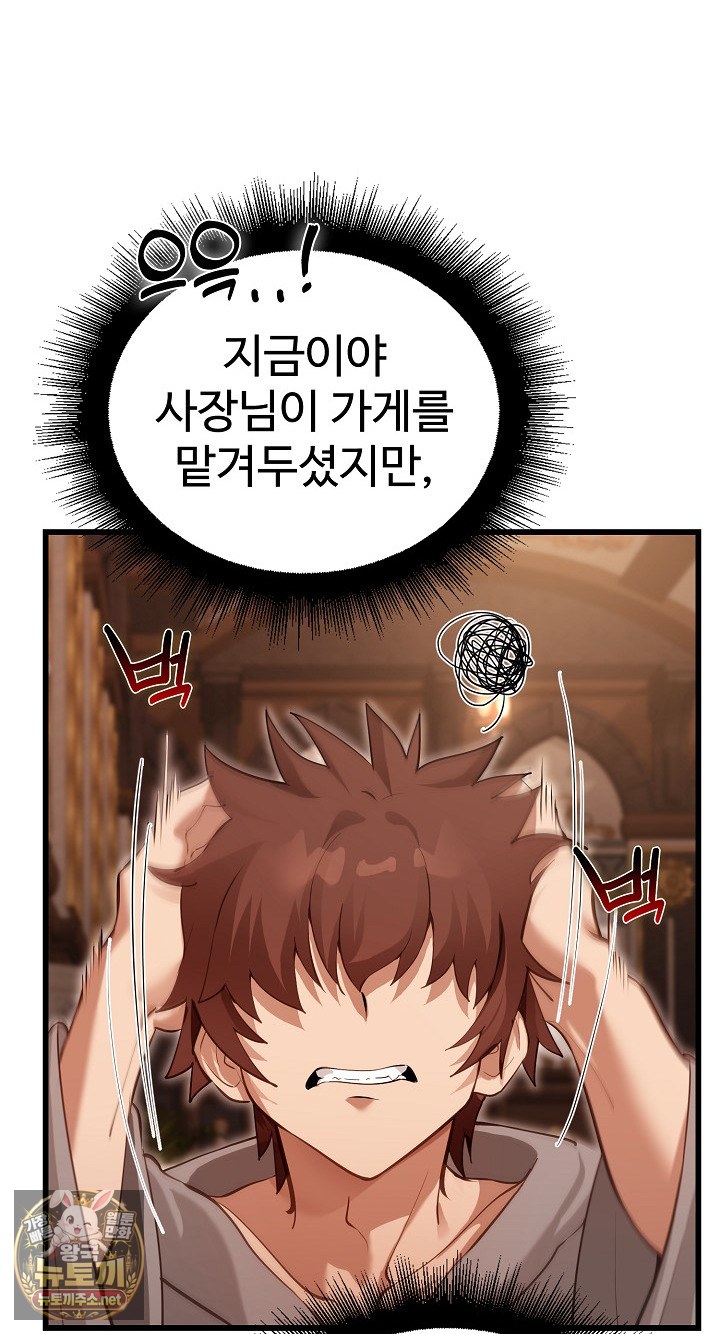 XX Dungeon Raw 54