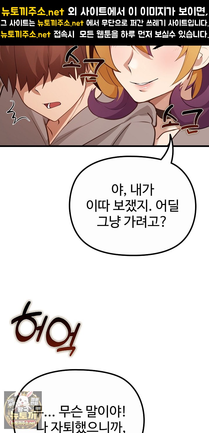 XX Dungeon Raw 56