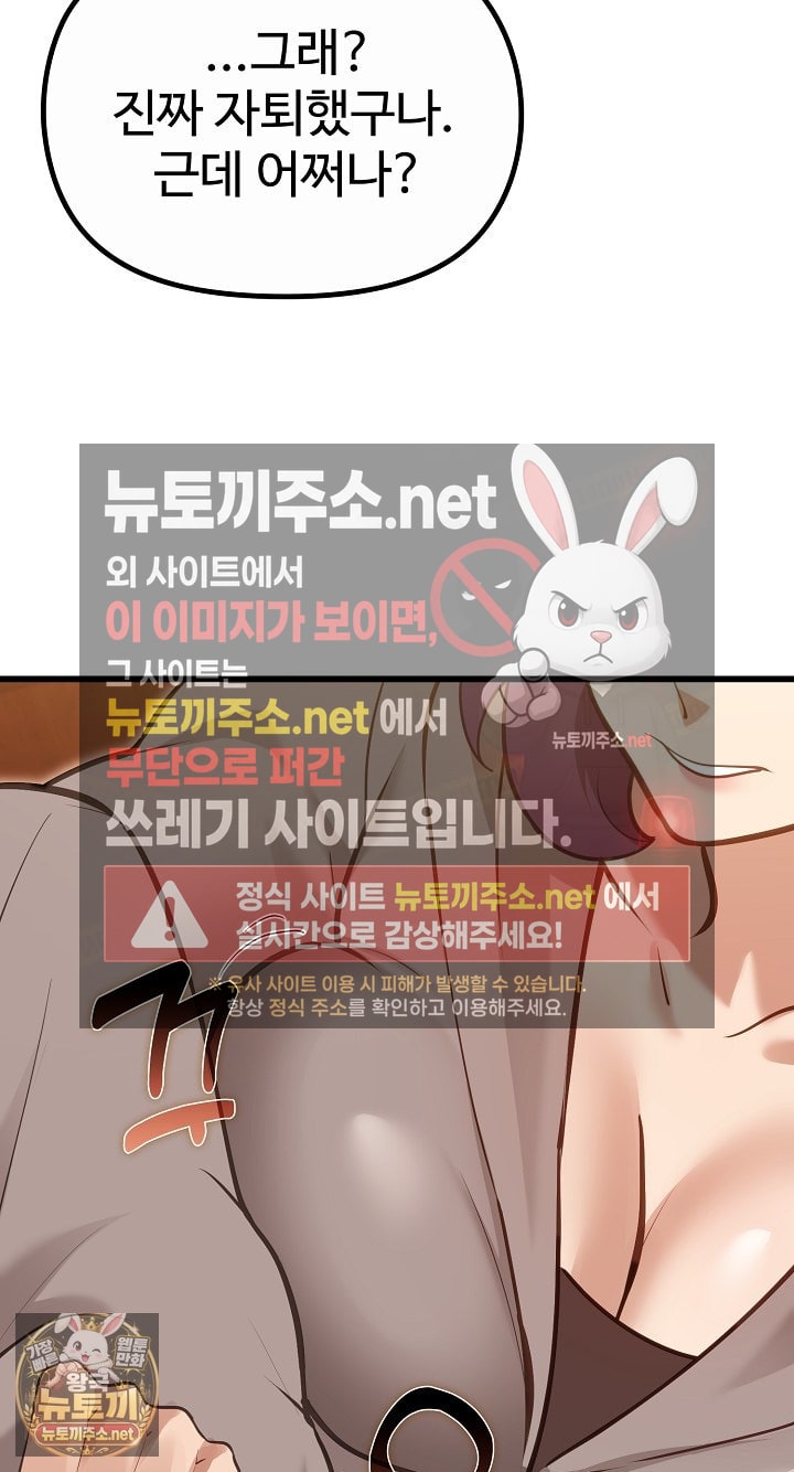 XX Dungeon Raw 59