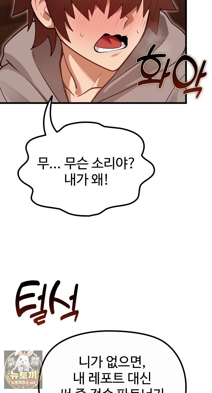 XX Dungeon Raw 61
