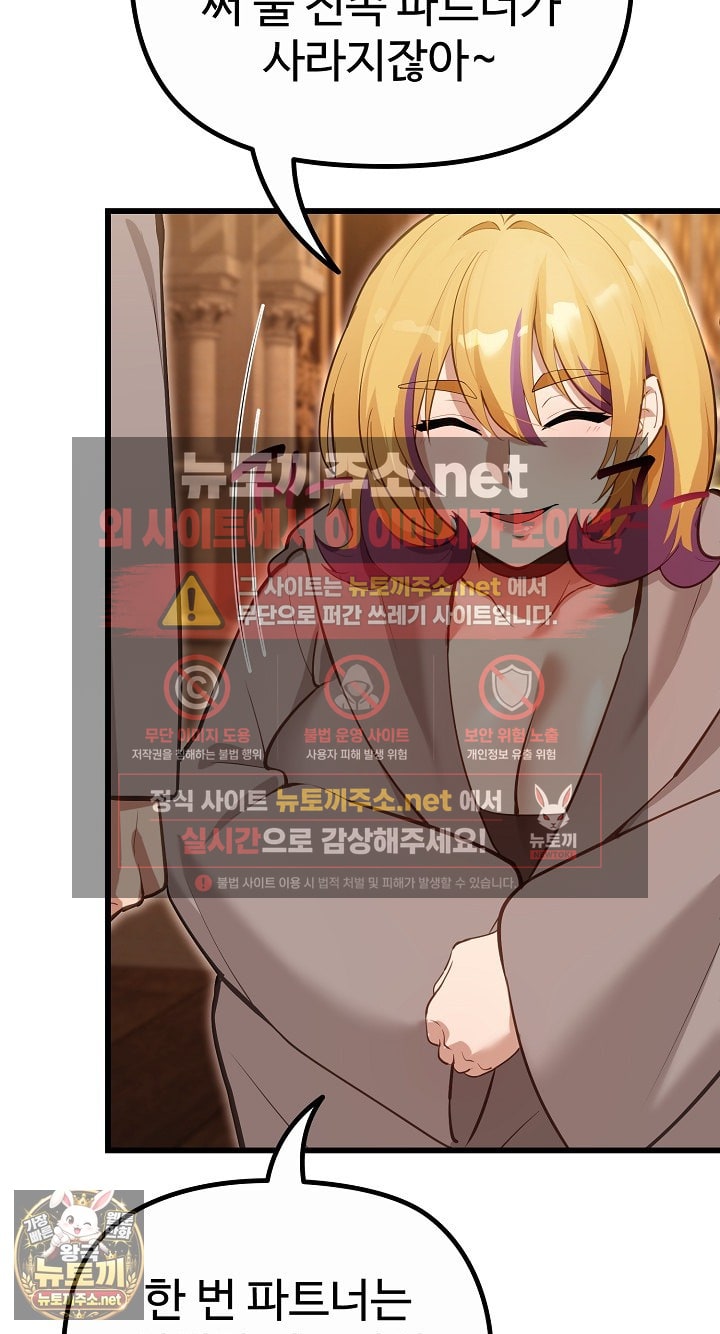 XX Dungeon Raw 62