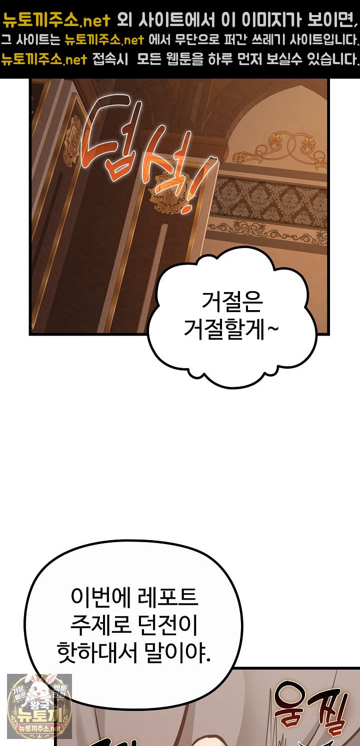 XX Dungeon Raw 64