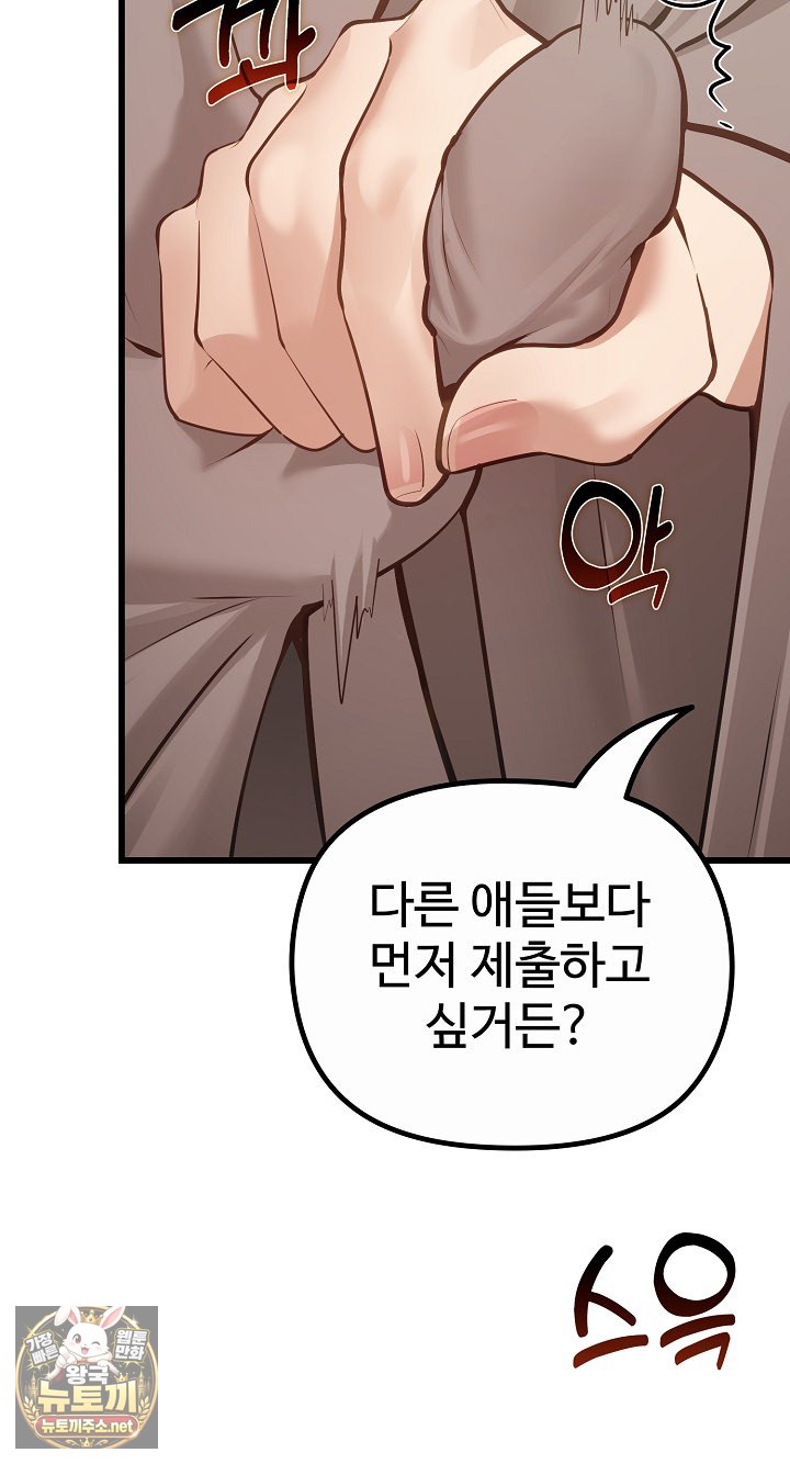 XX Dungeon Raw 65