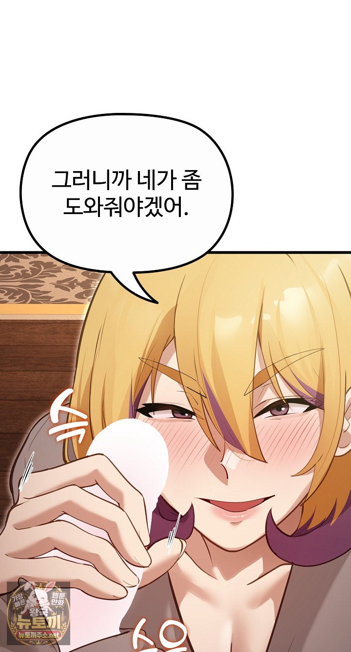 XX Dungeon Raw 66
