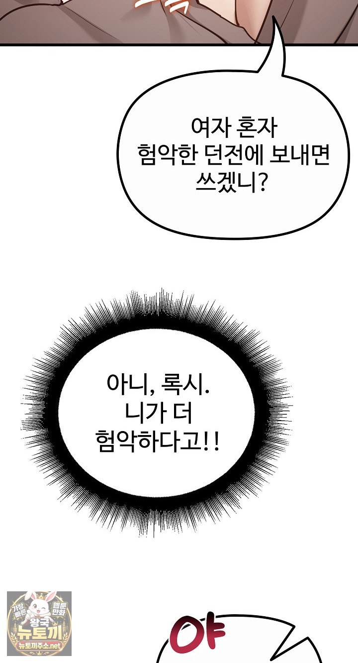 XX Dungeon Raw 67