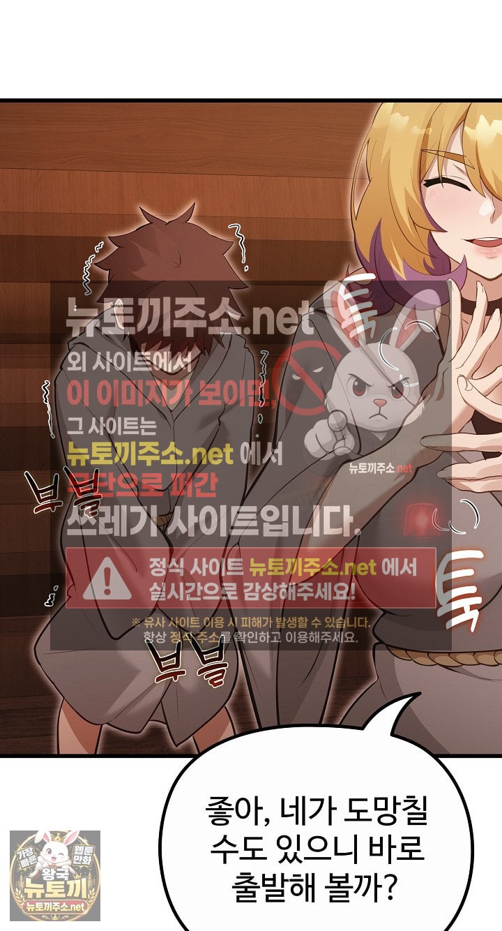 XX Dungeon Raw 69