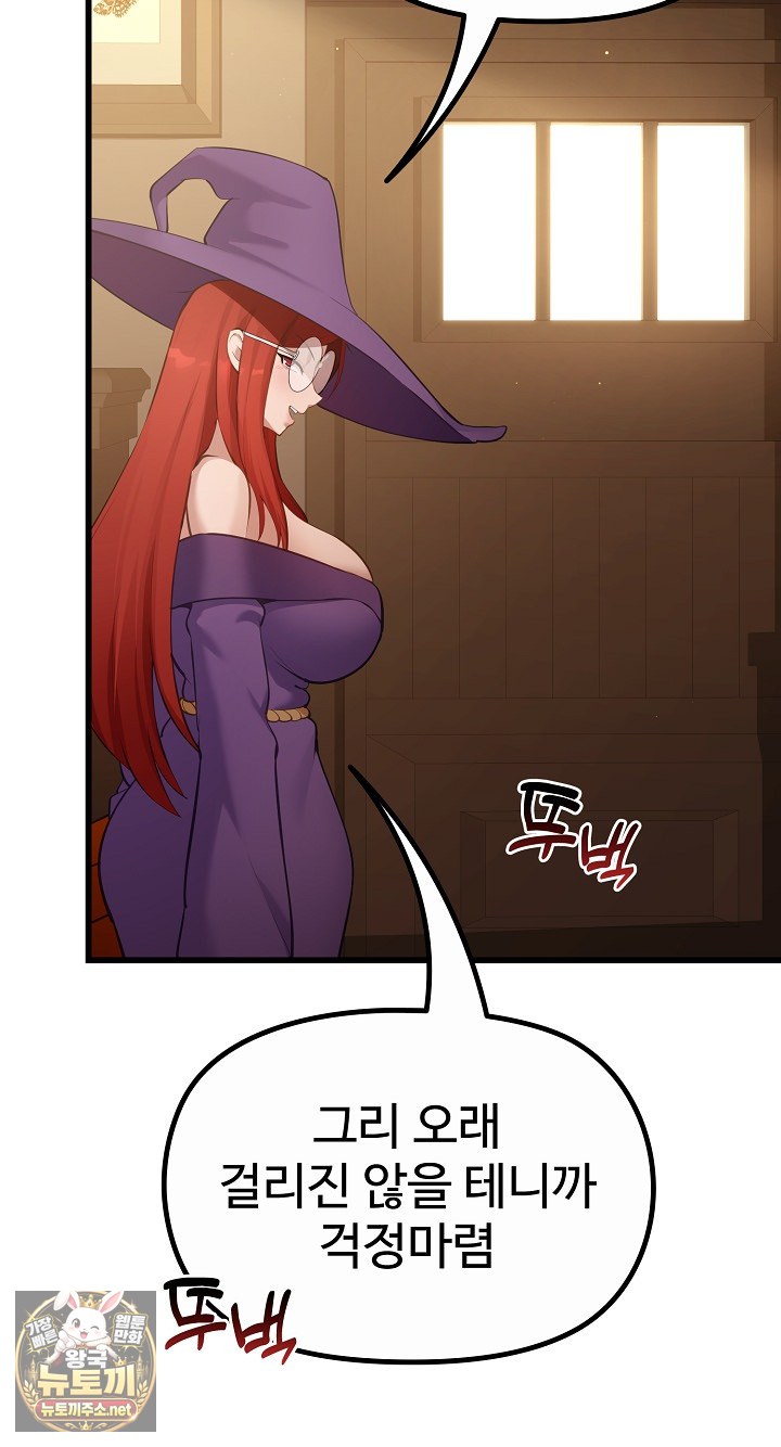 XX Dungeon Raw 8