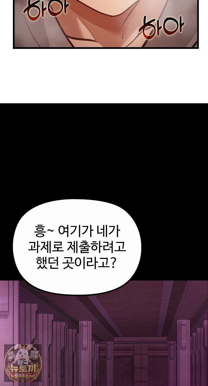 XX Dungeon Raw 71